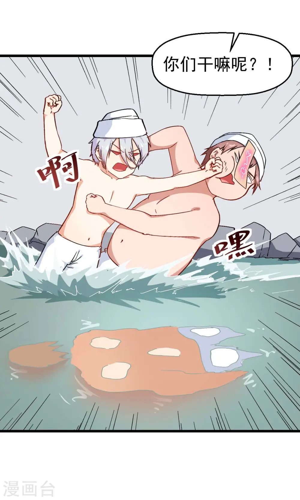 第111话 非礼勿视22