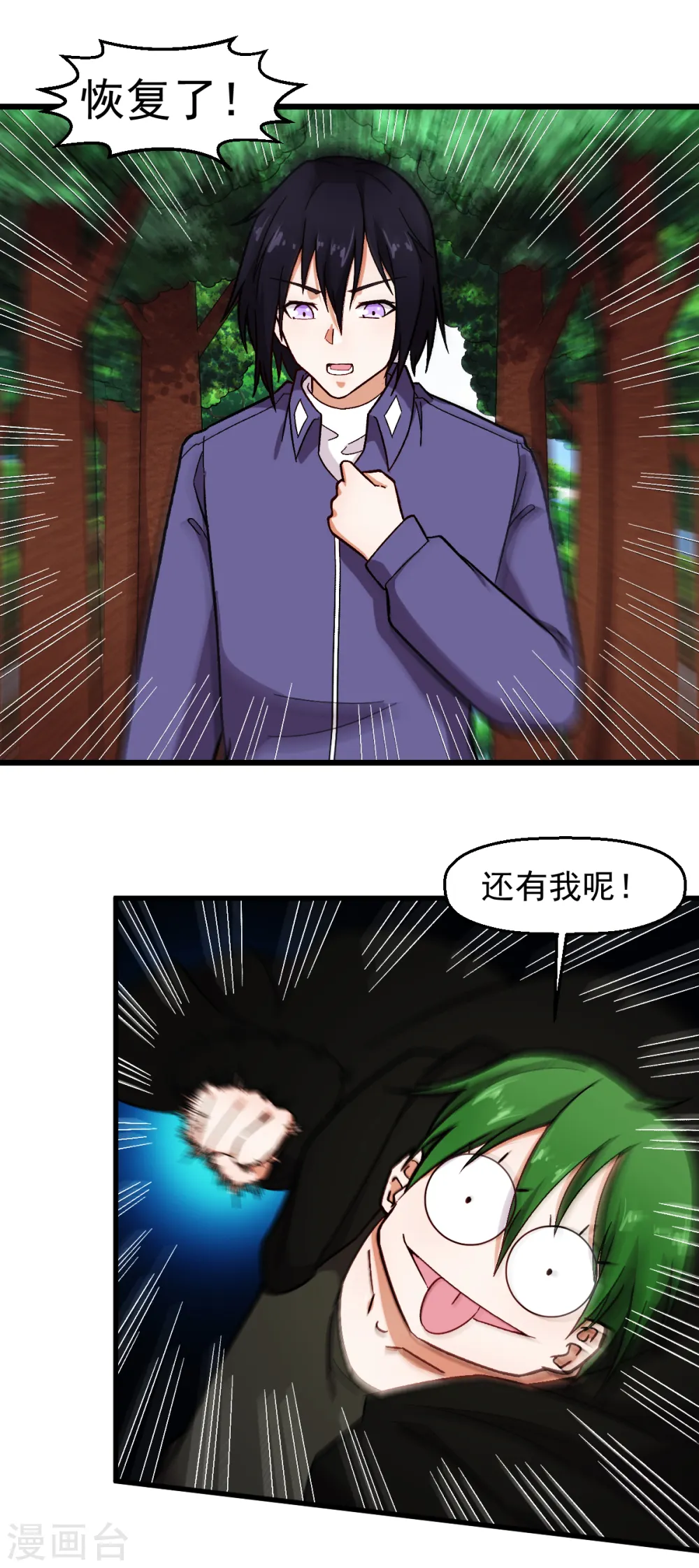 第242话 带你进决赛10