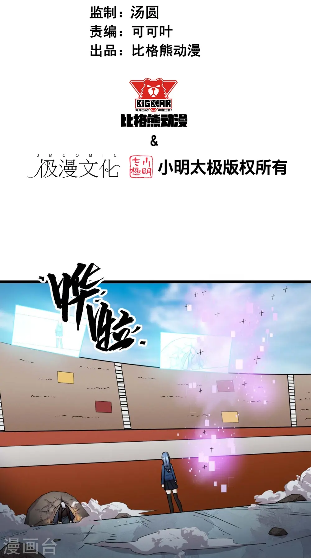 第259话 天才和疯子，谁更强1
