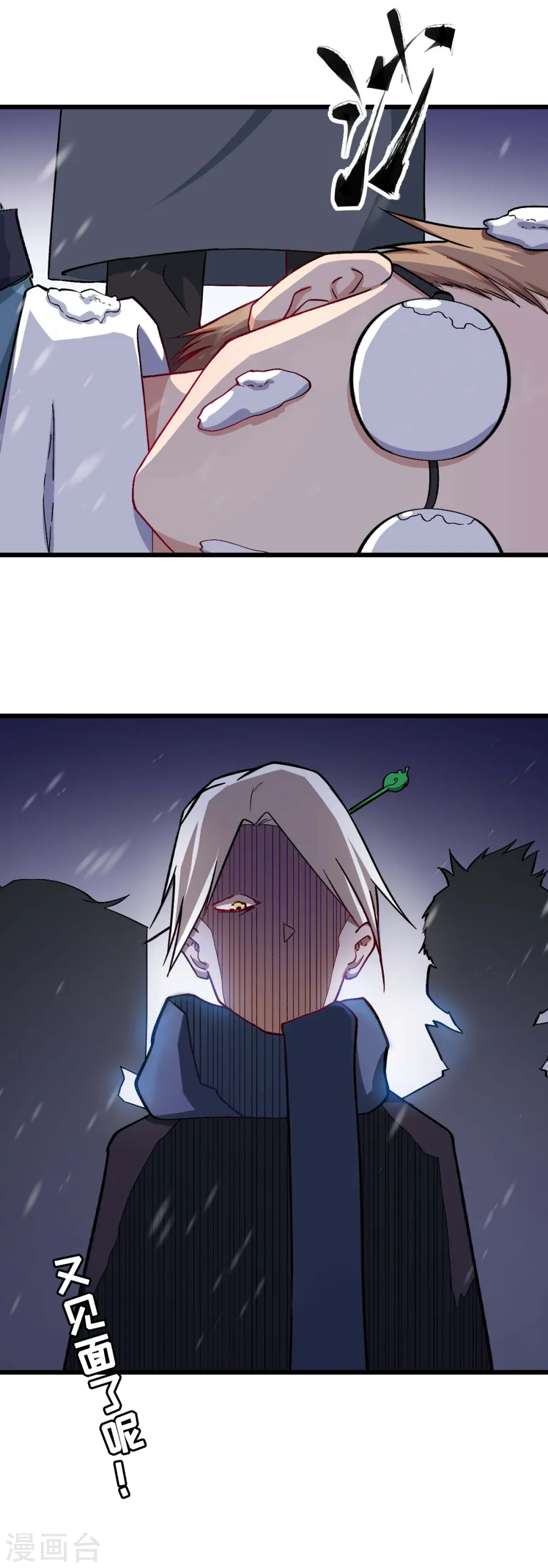 第154话 再见了您嘞23