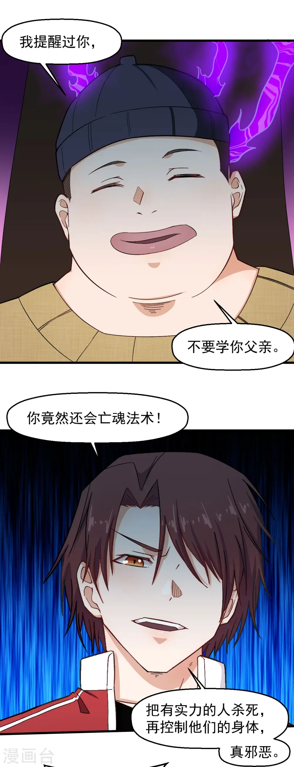 第221话 宣战13