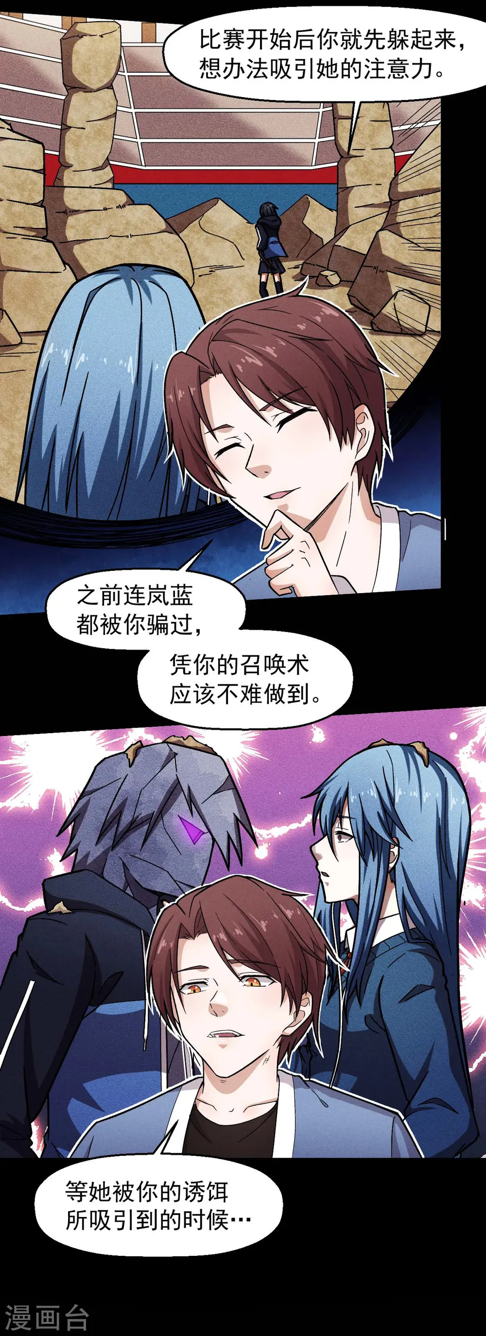 第247话 障眼法17