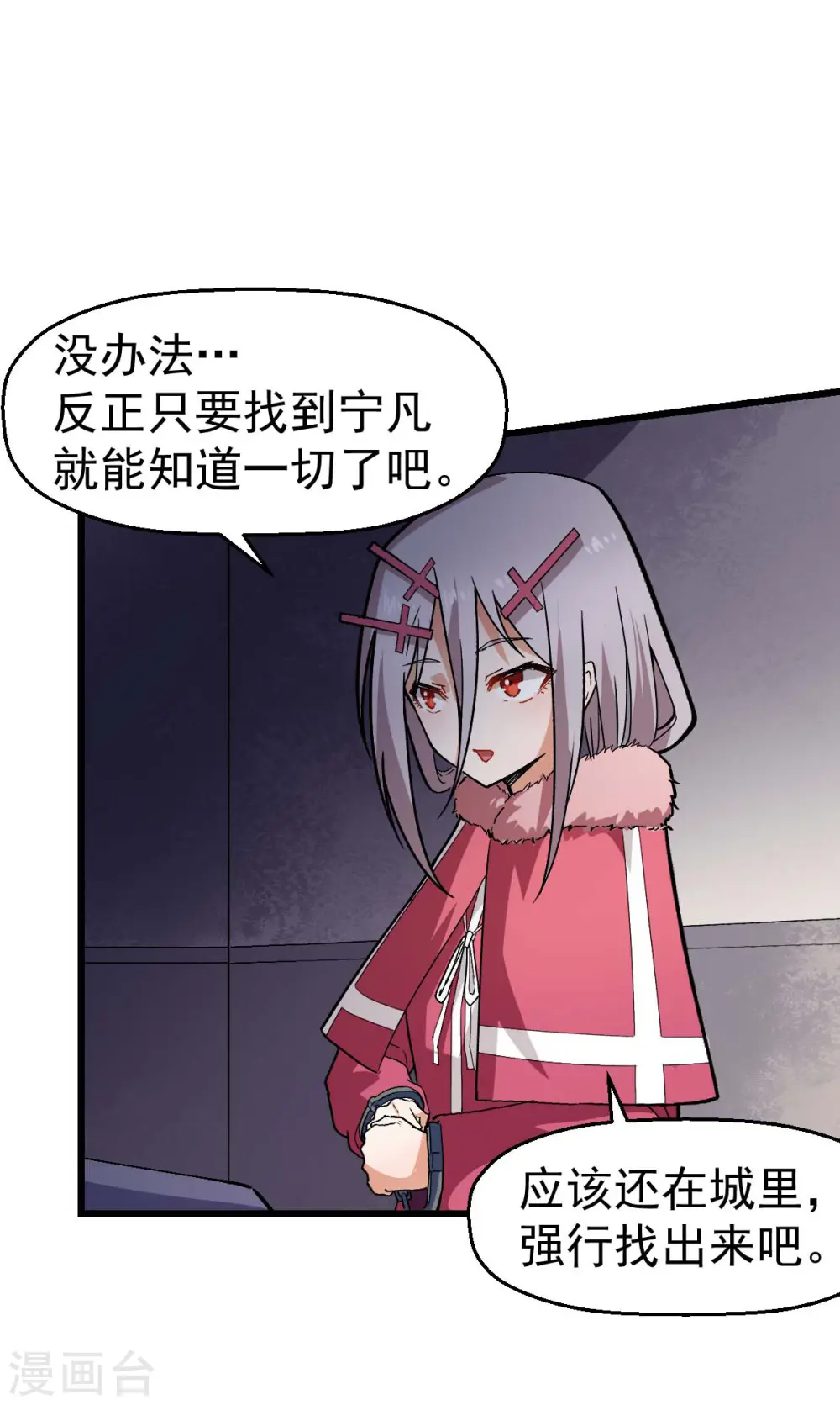 第141话 兜帽男18
