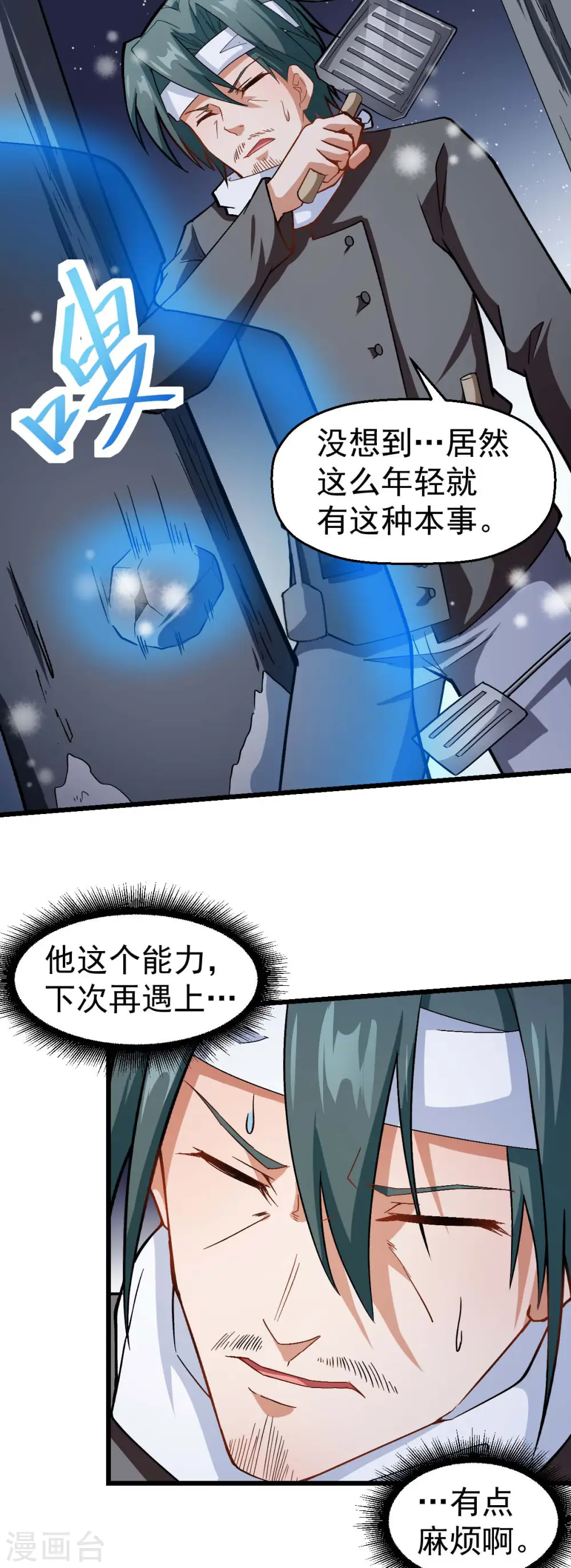 第118话 厨子和深山私塾15