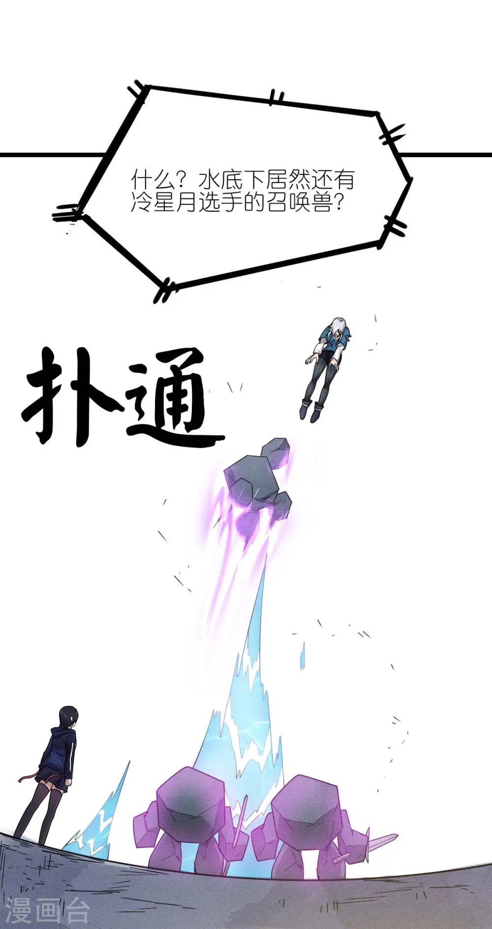 第262话 绝对防御15