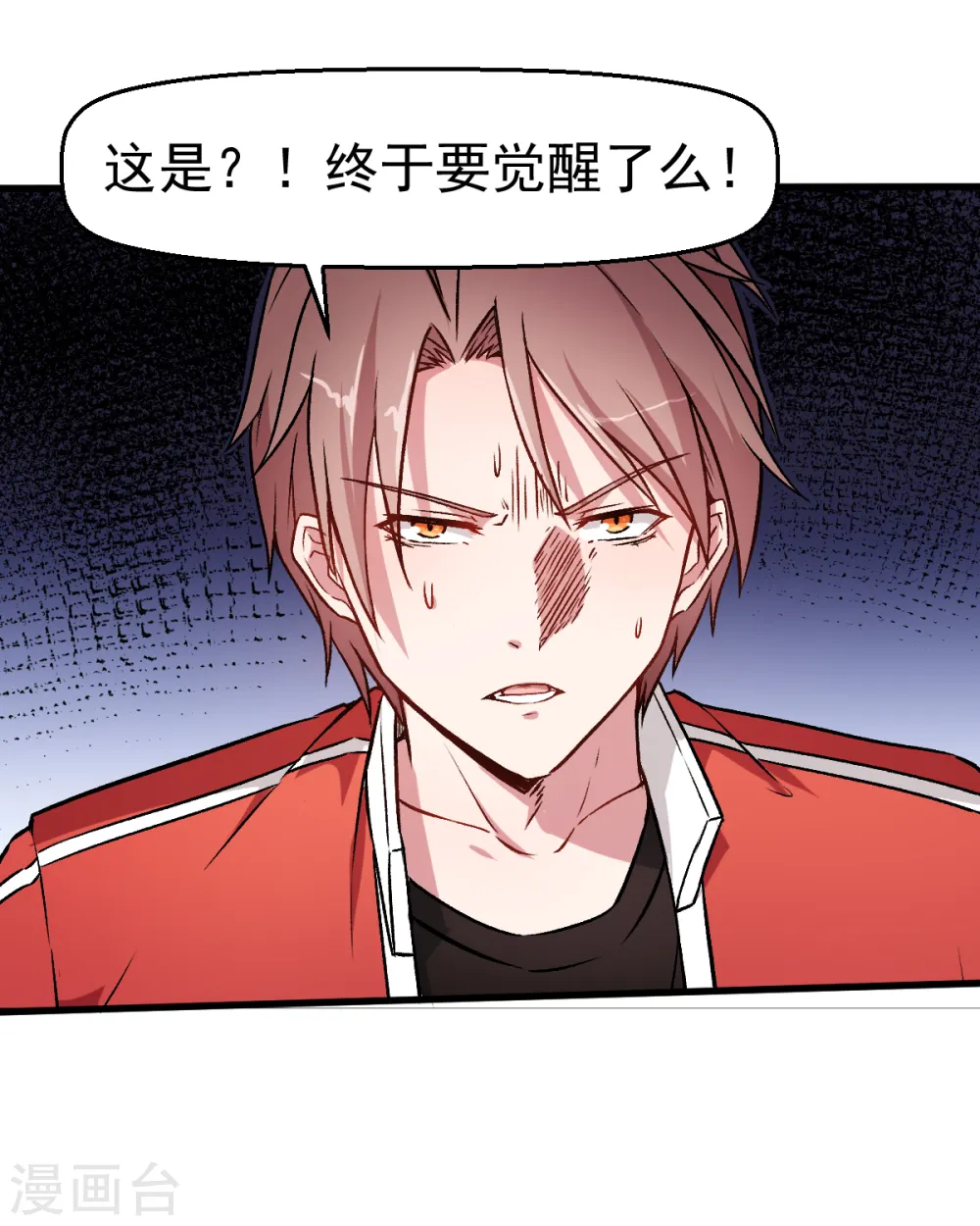 第46话 蜕变21