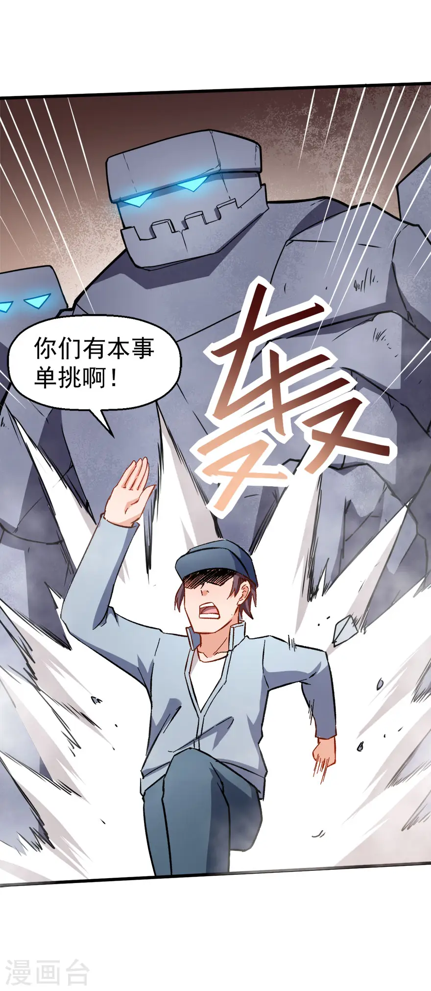 第66话 史峰的智慧32