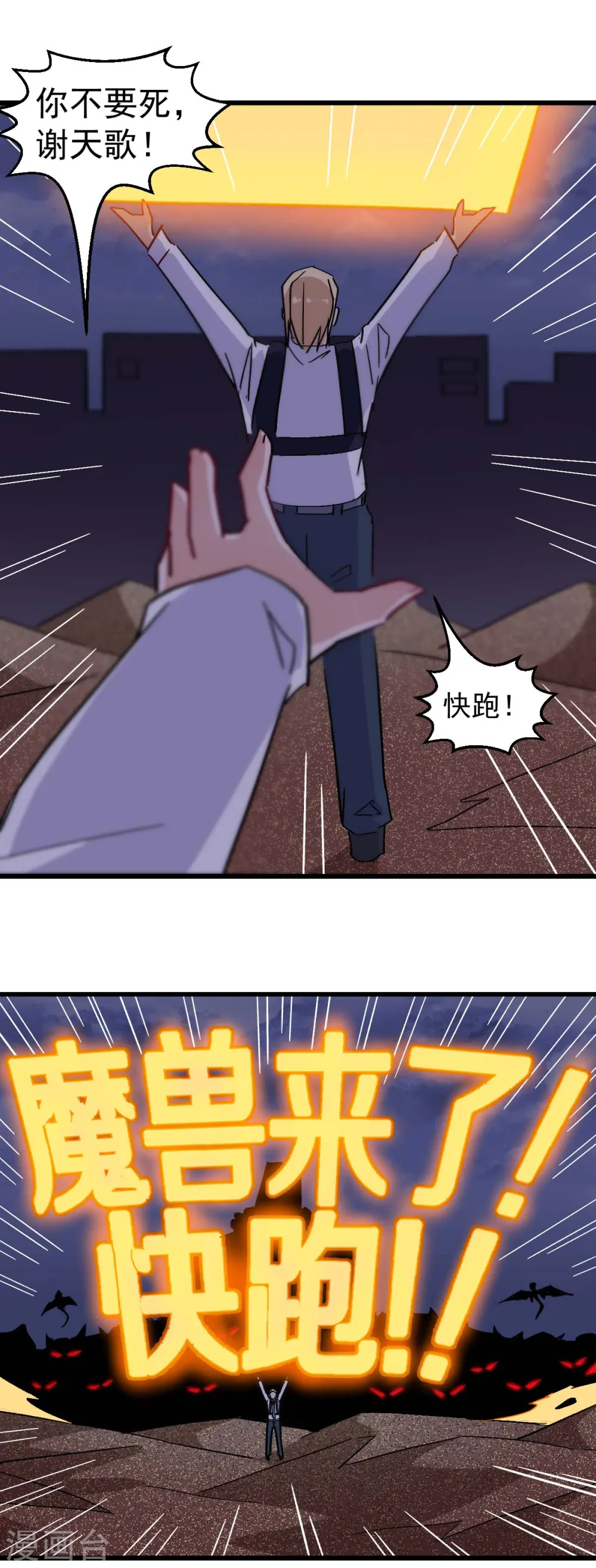 第178话 做点什么9