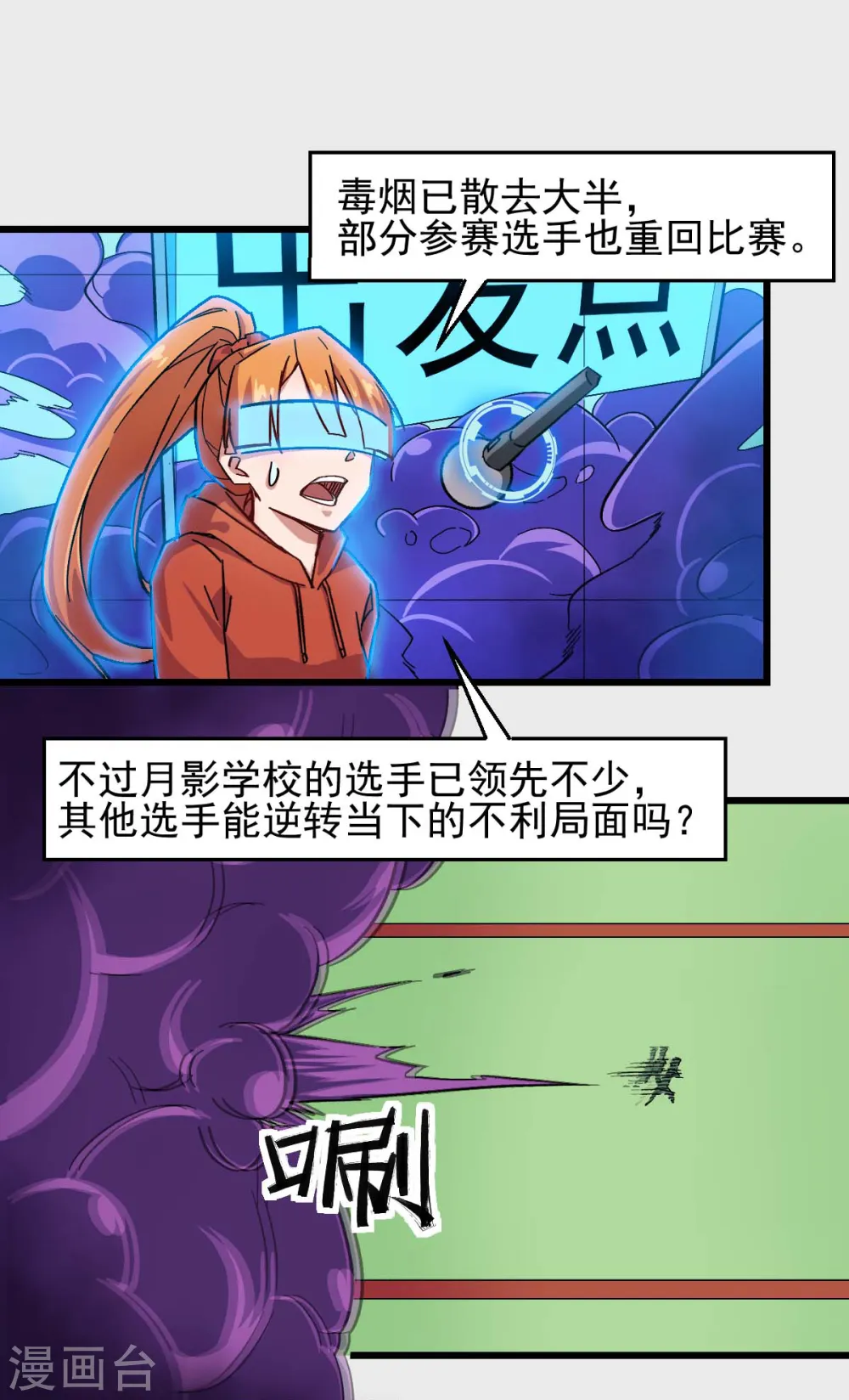 第191话 追上去1