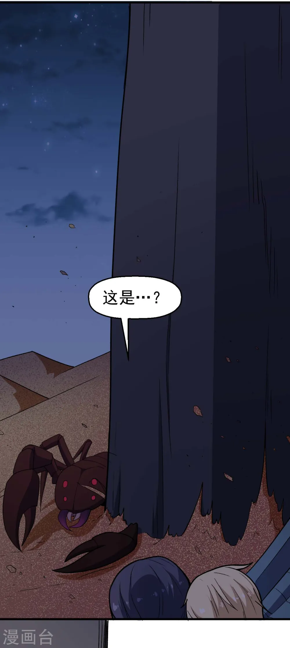 第161话 天灾级9