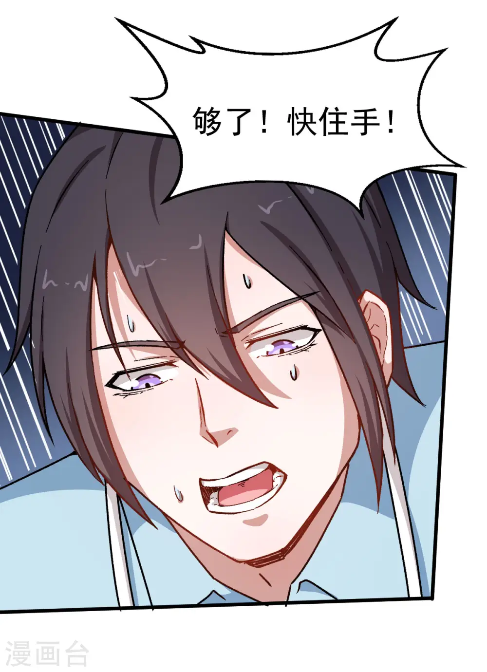 第64话 D班耻辱日30