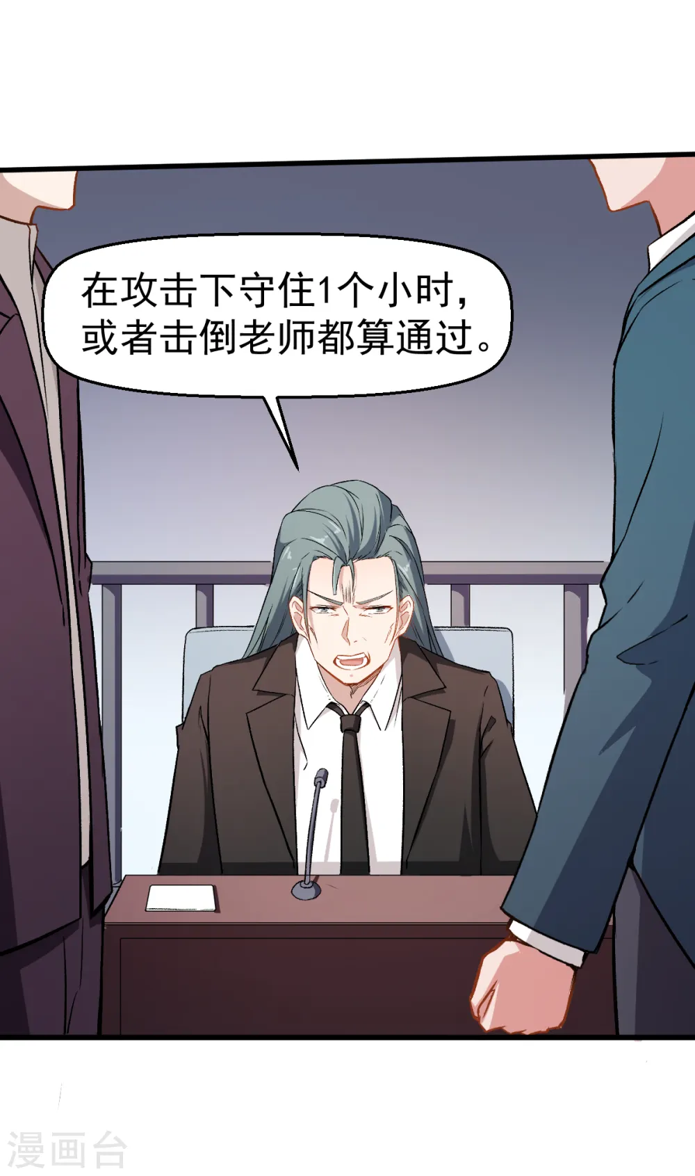第51话 赵文龙的底气27