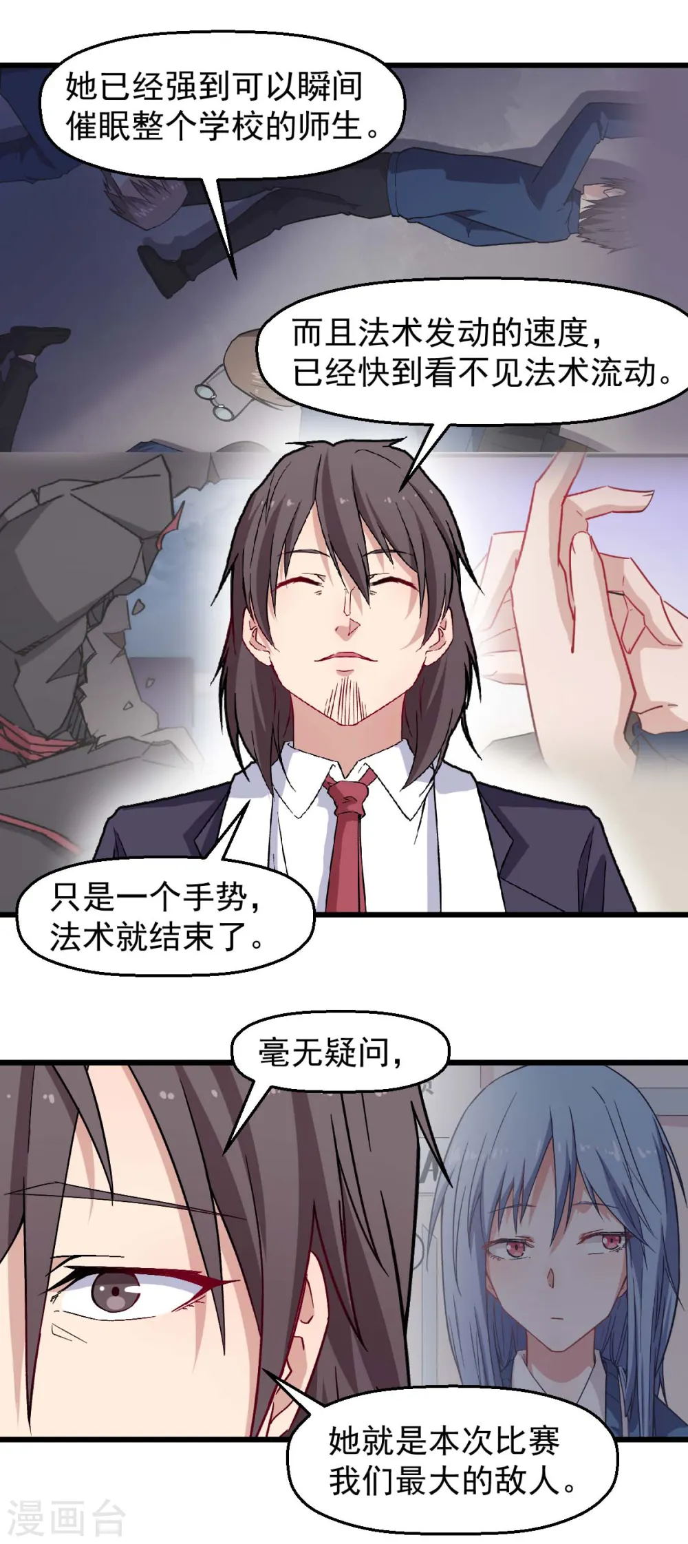 第185话 请指导我3