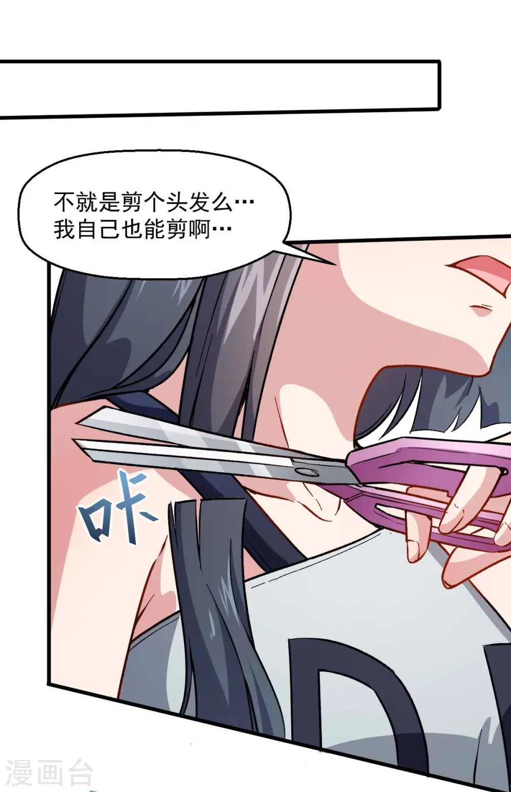 第73话 董磊道歉1
