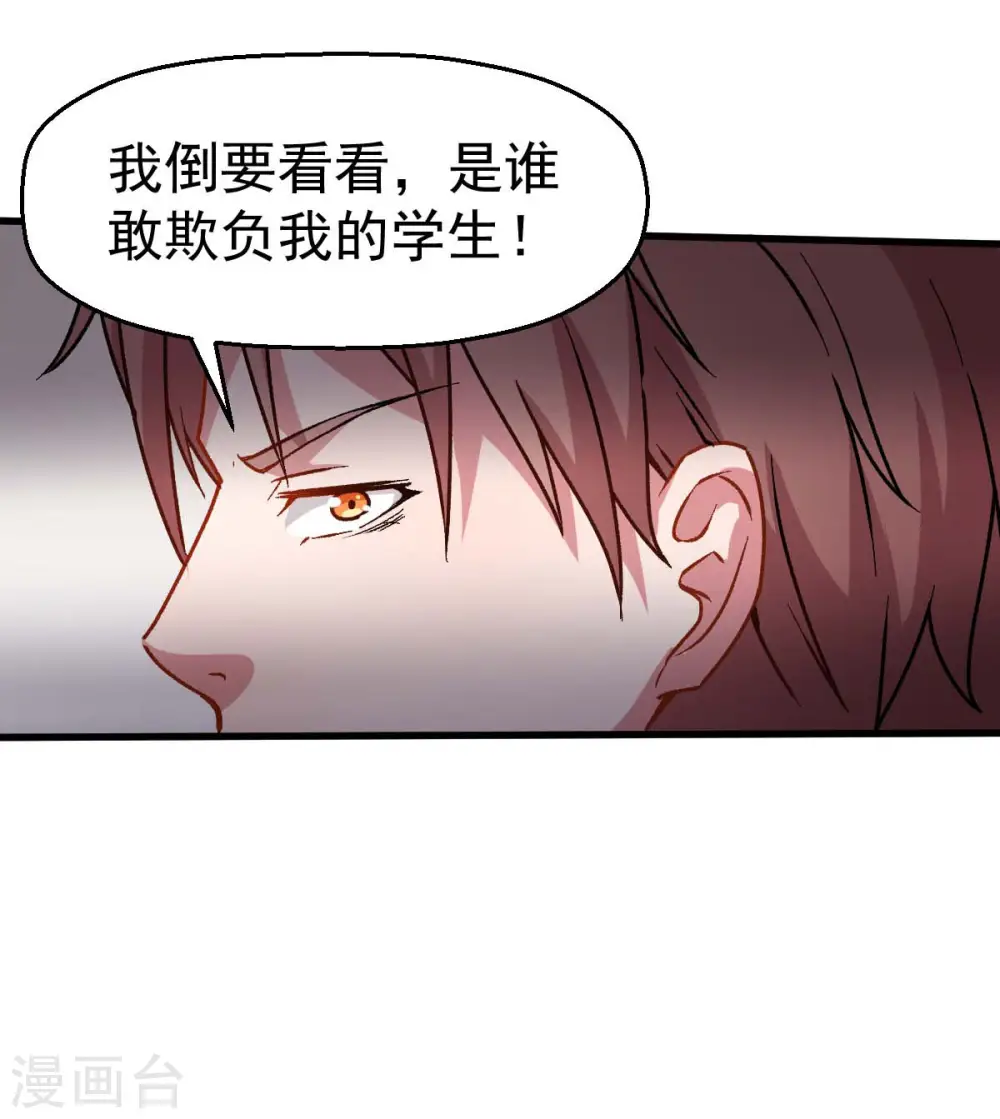 第69话 校长归来30