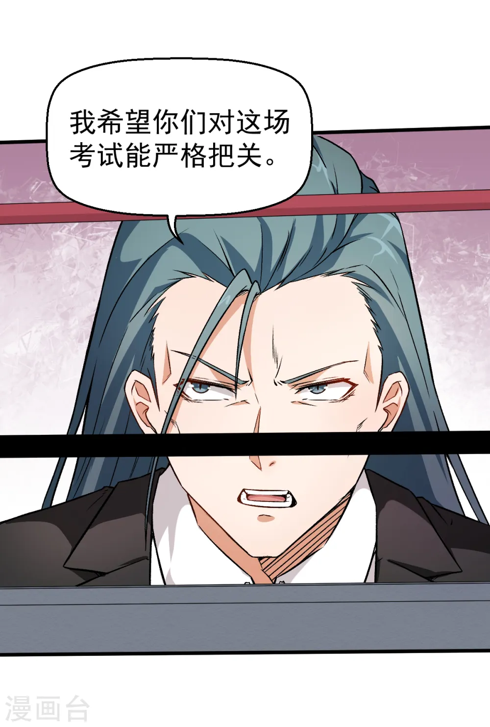 第41话 李修：我好苦4
