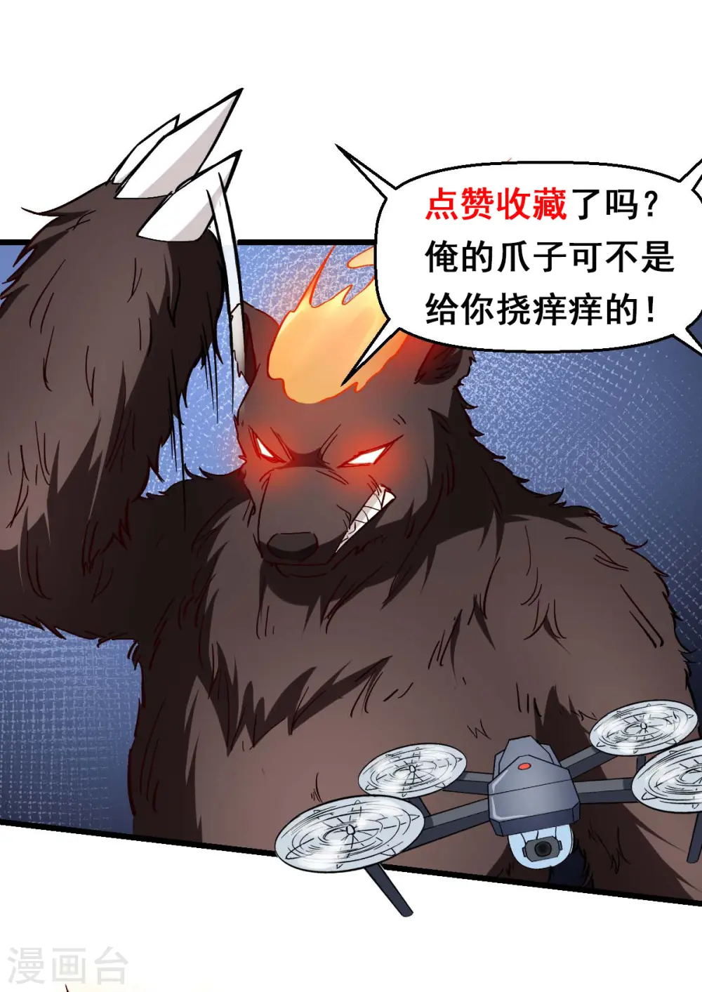 第84话 腐从画中来39