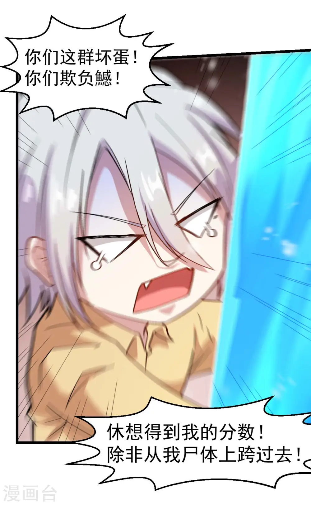 第105话 冻，开！23