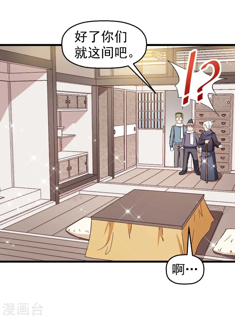 第110话 禁止攀爬18
