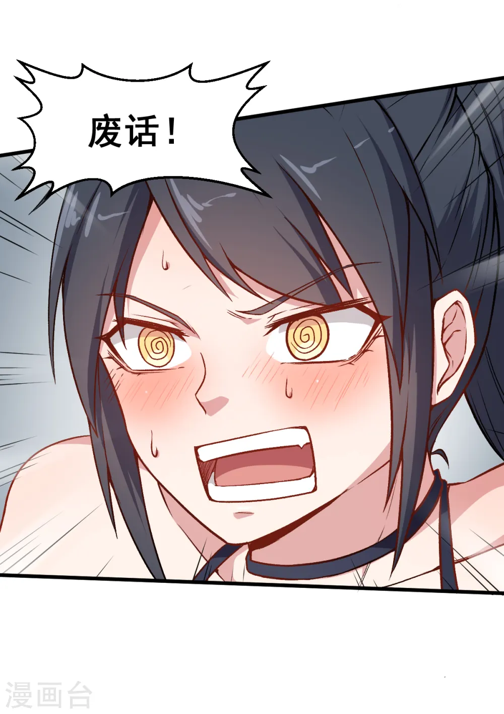 第35话 冷星月与鸡13
