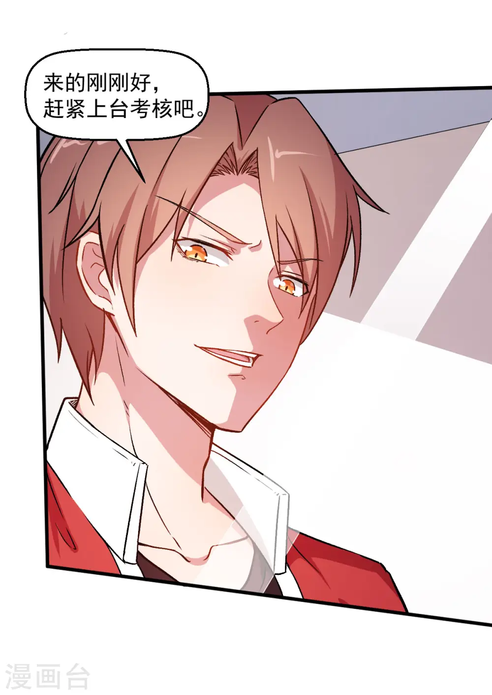 第55话 张天扬的怒火2