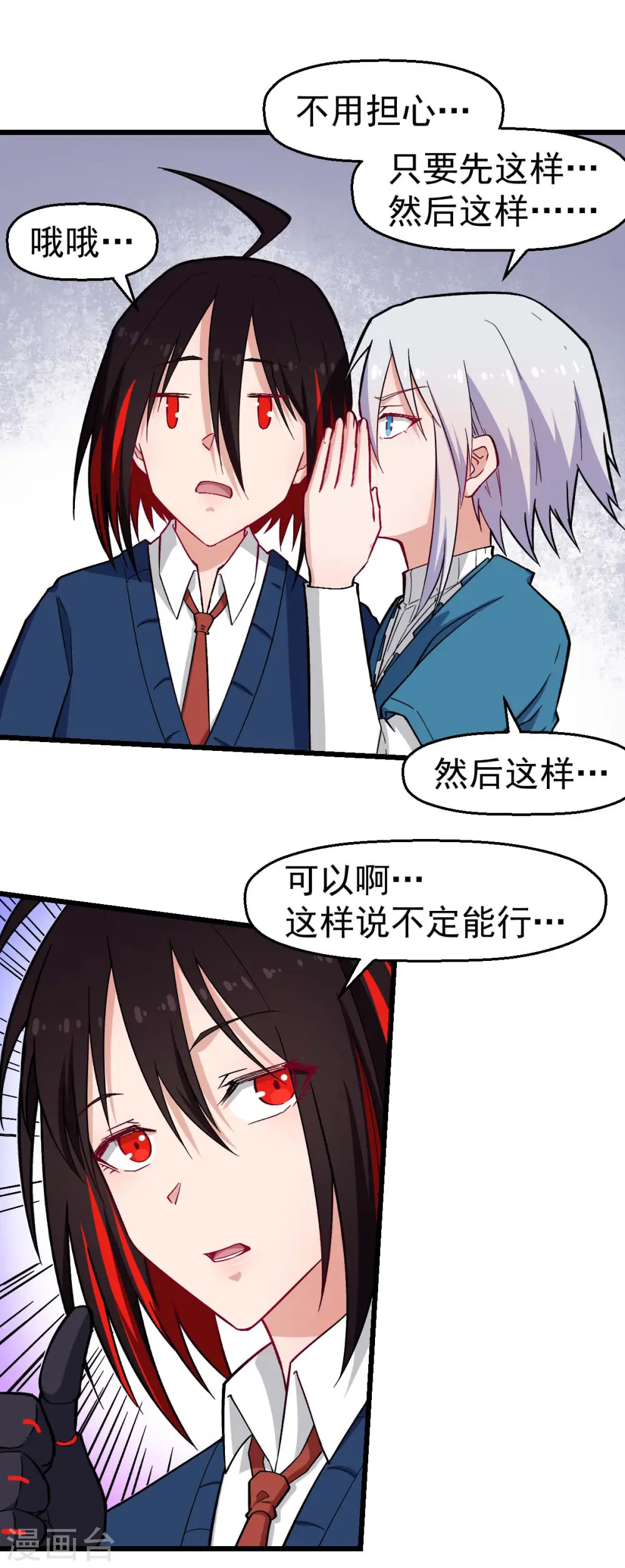 第150话 限制解除14