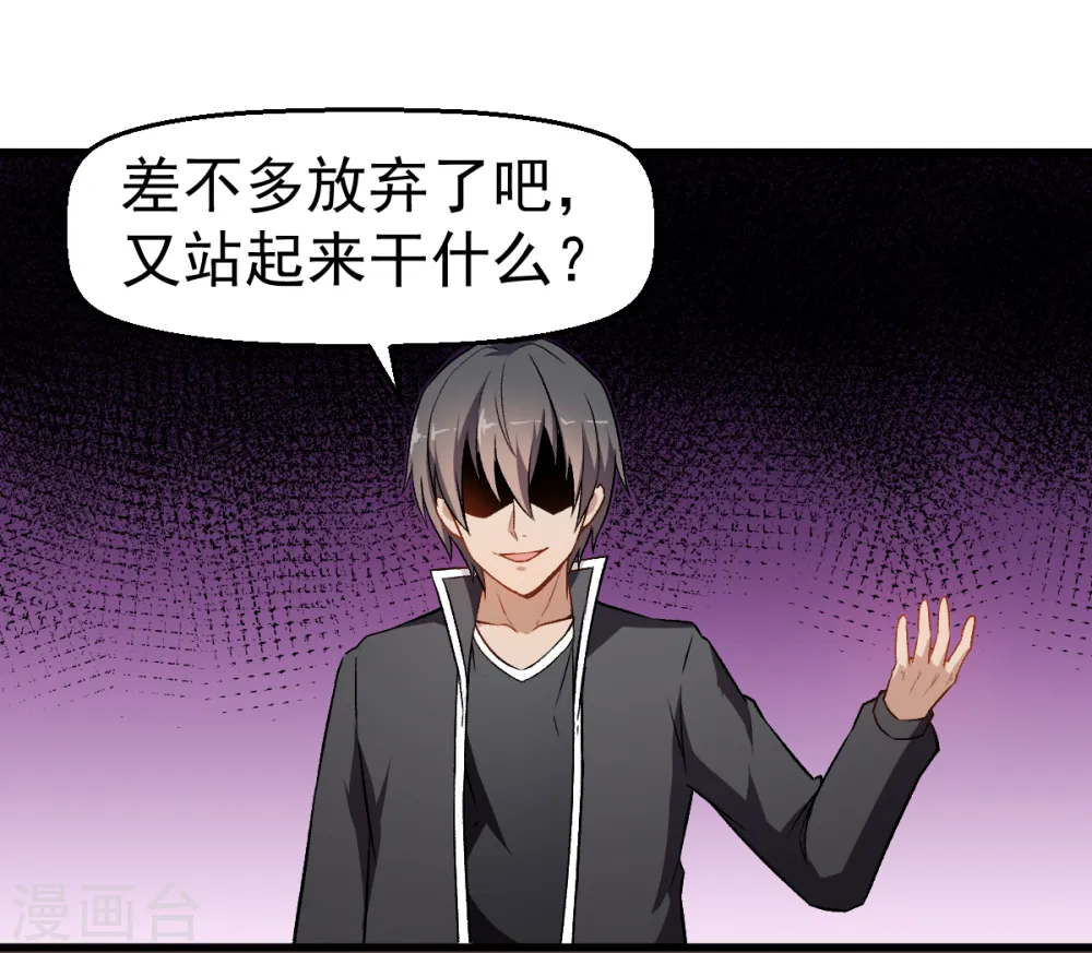 第49话 绝不认输29