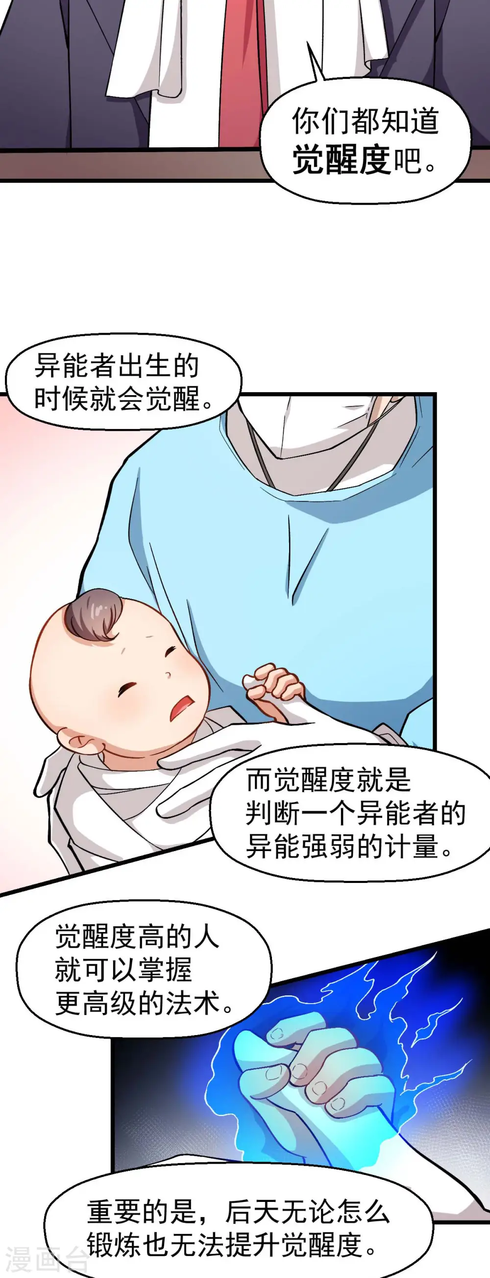 第119话 比赛的奖品10