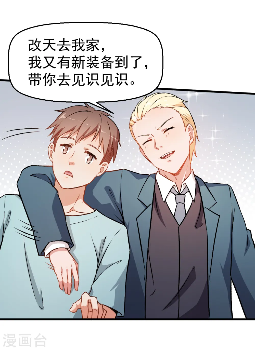 第54话 赵文龙，我来了！3