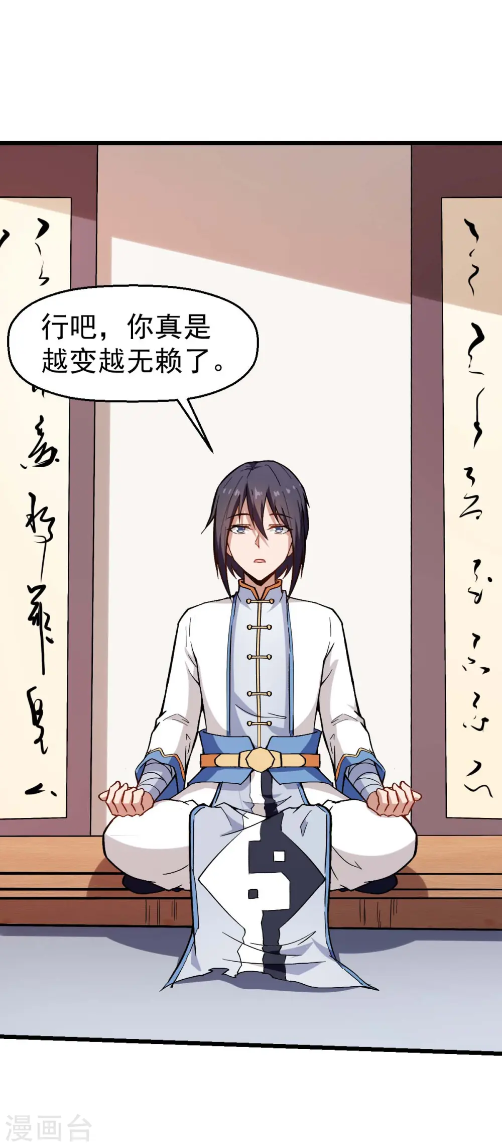 第79话 老师好25