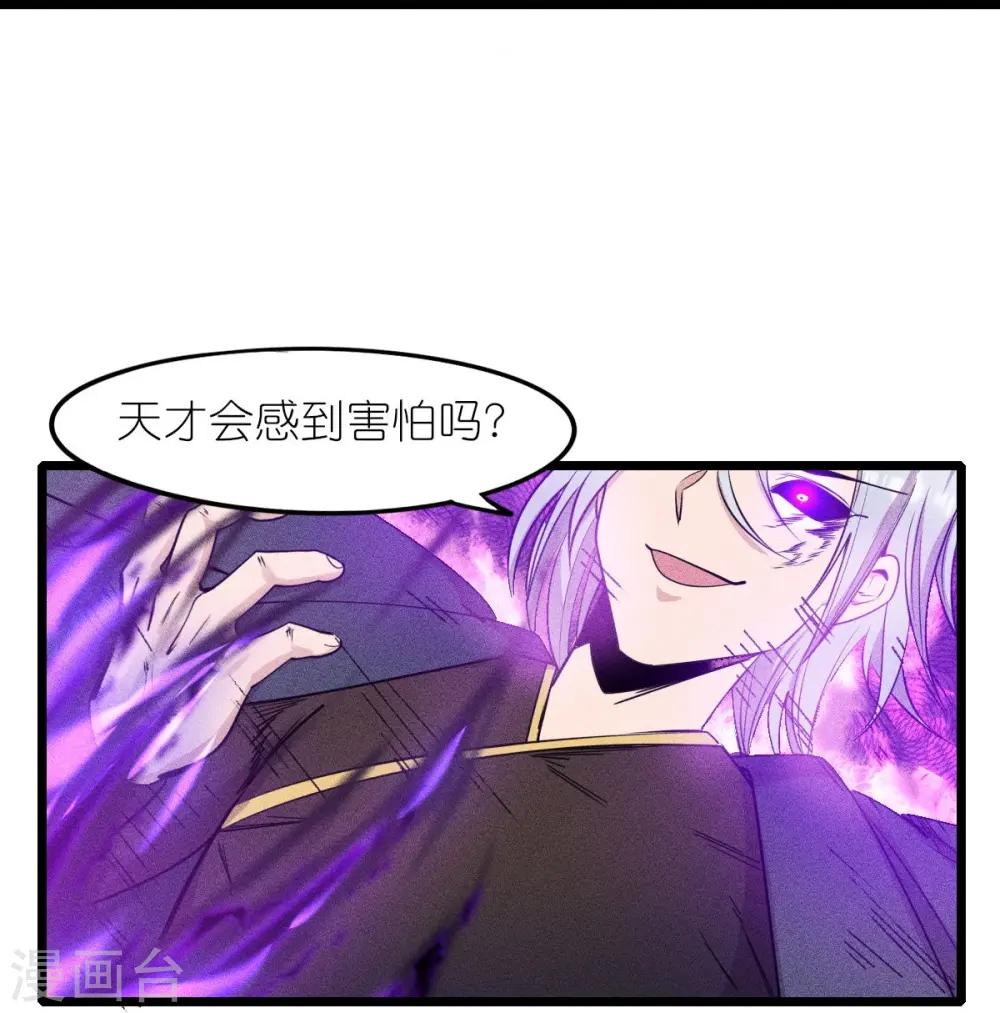 第260话 魔皇锤7