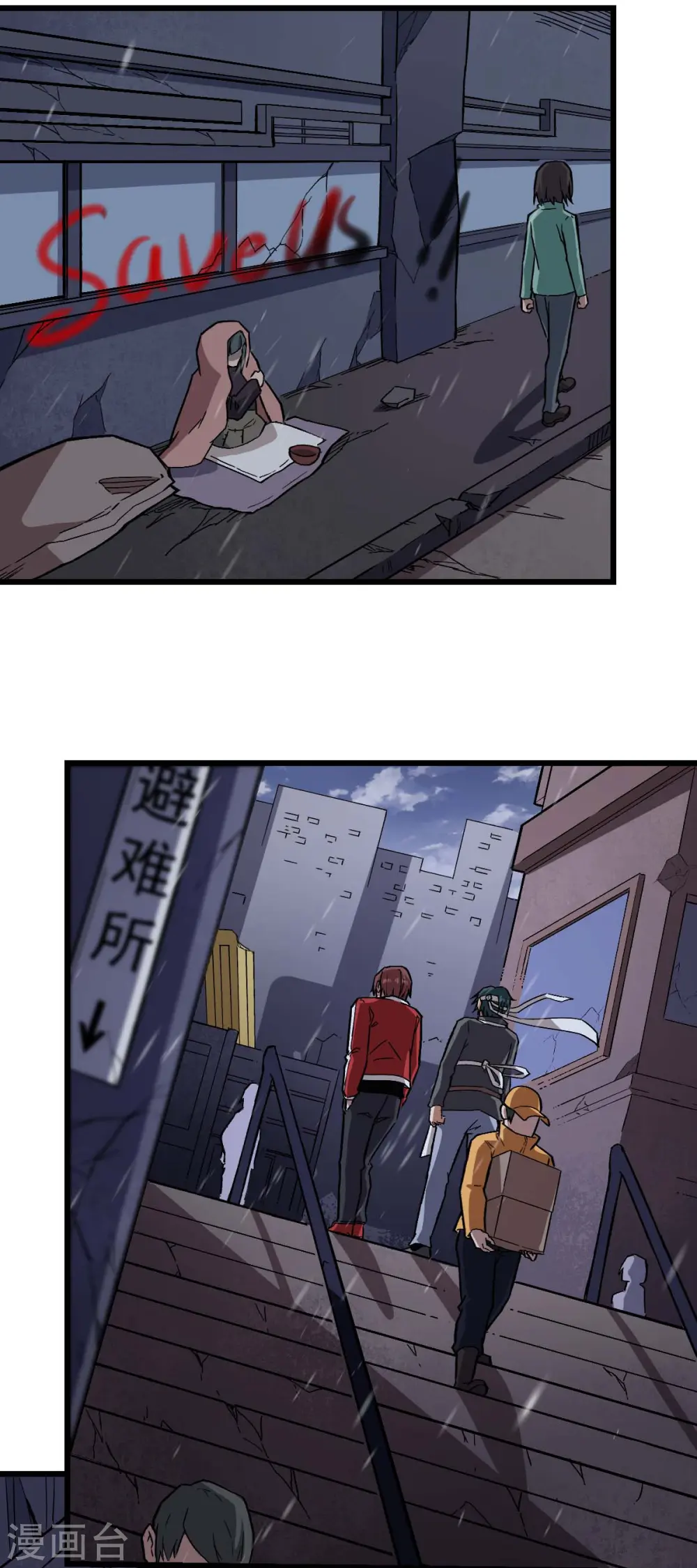 第136话 破败的城市2