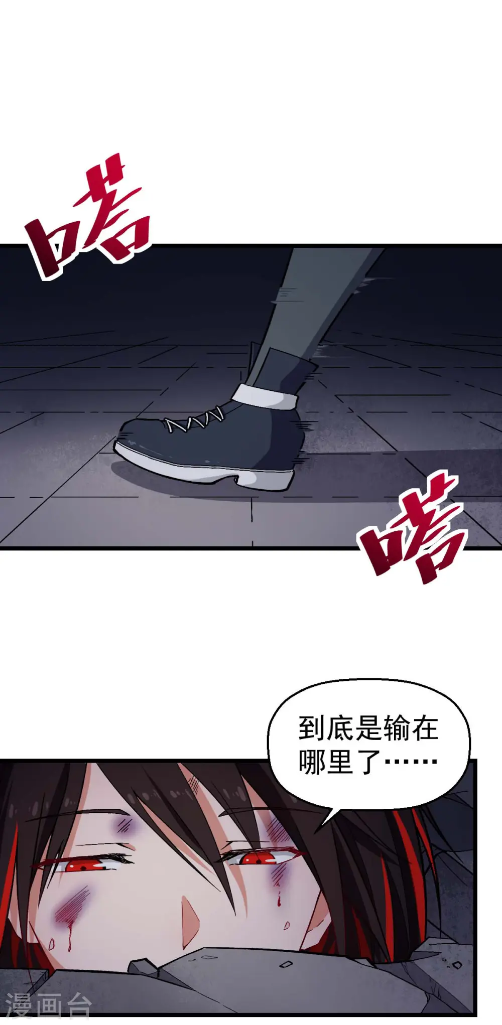 第150话 限制解除1