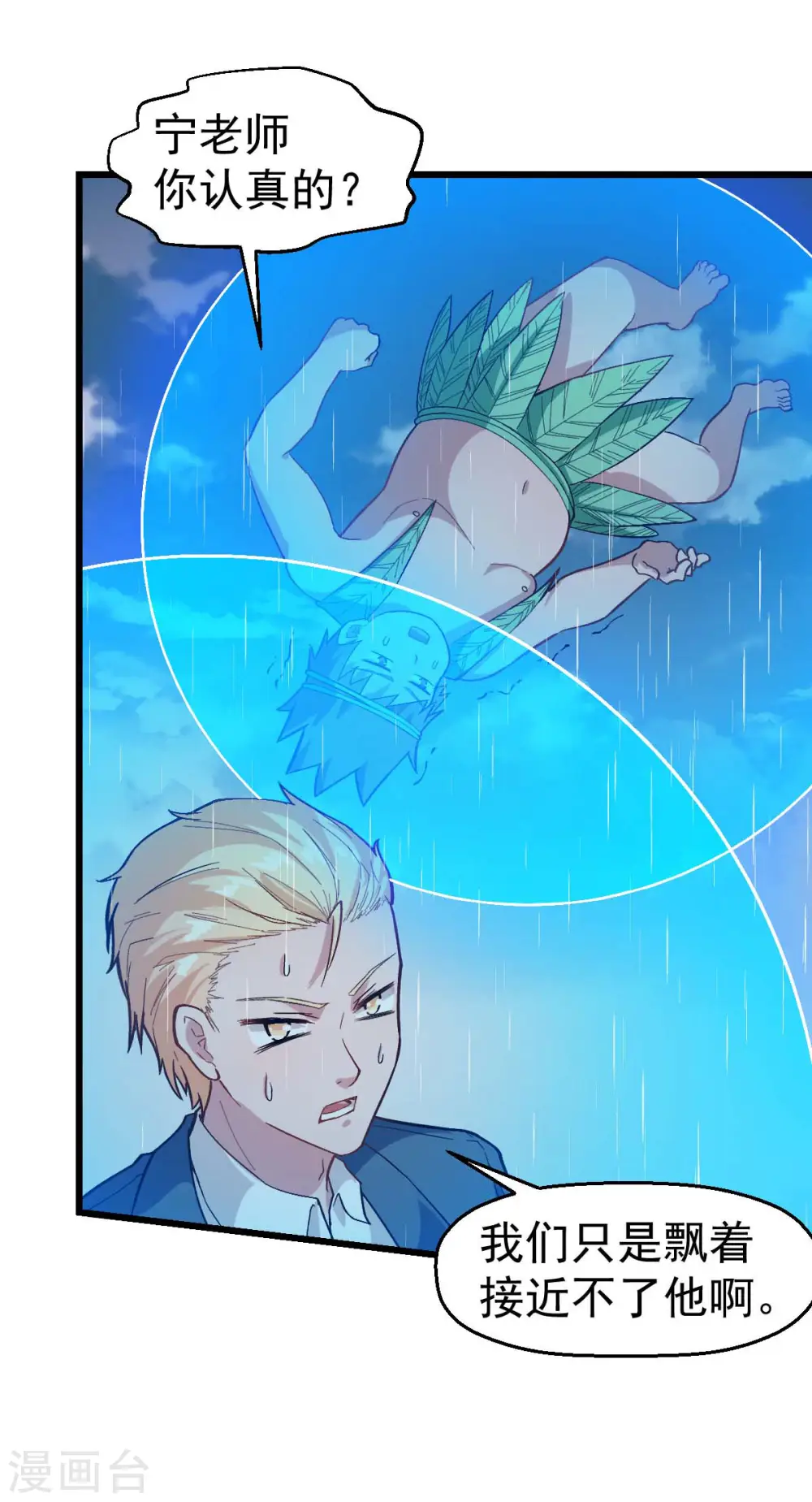 第105话 冻，开！4