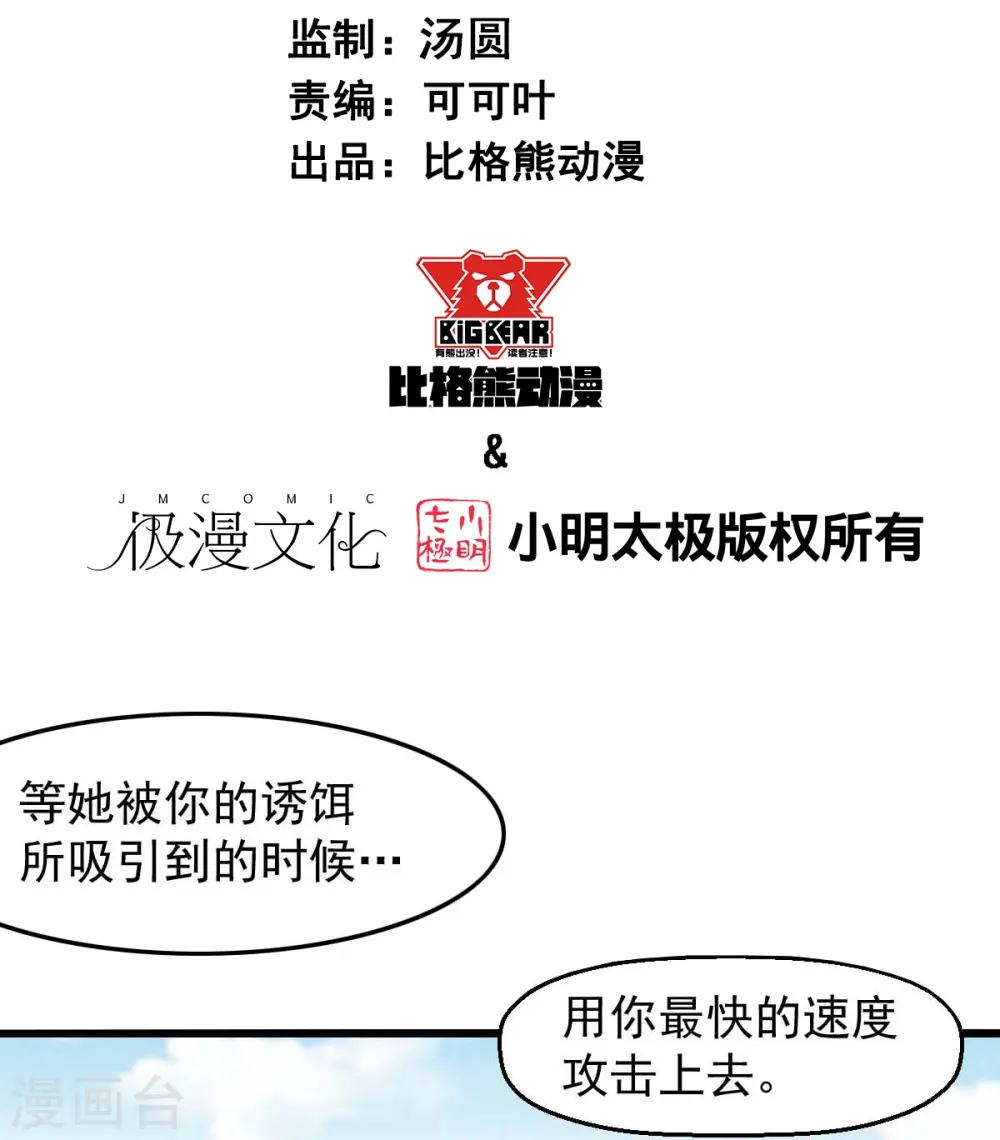 第248话 奏效了1