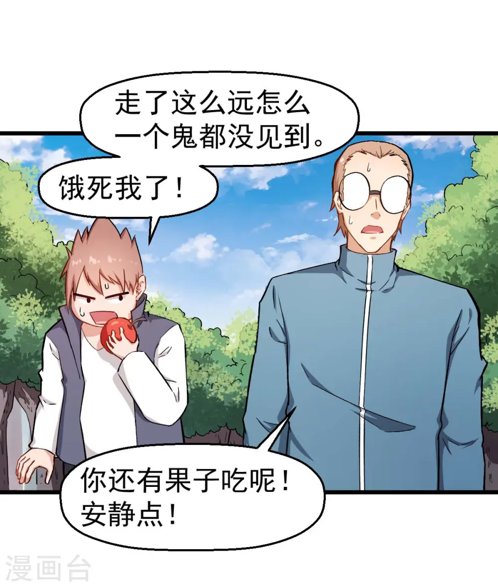 第93话 路见不平一声吼1