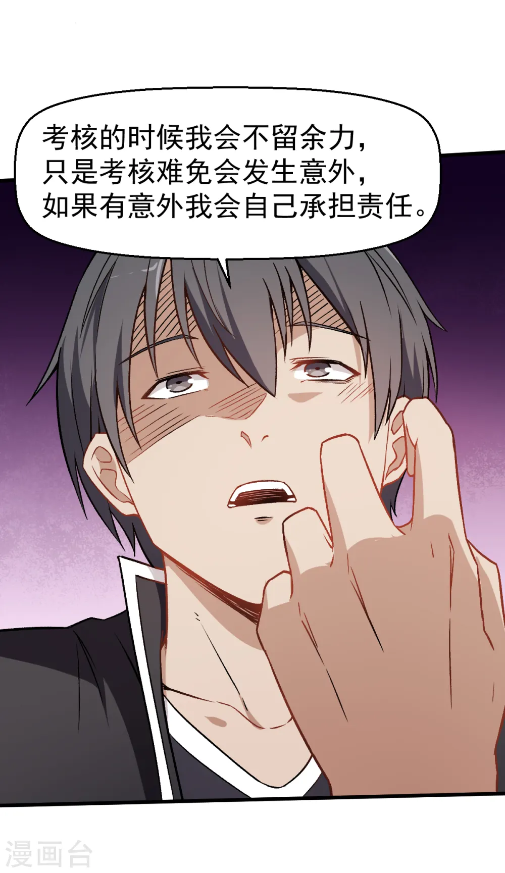 第47话 谷雪葳的担忧9