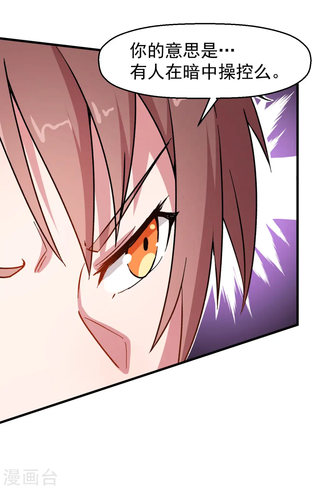 第65话 首遇异能者联盟6