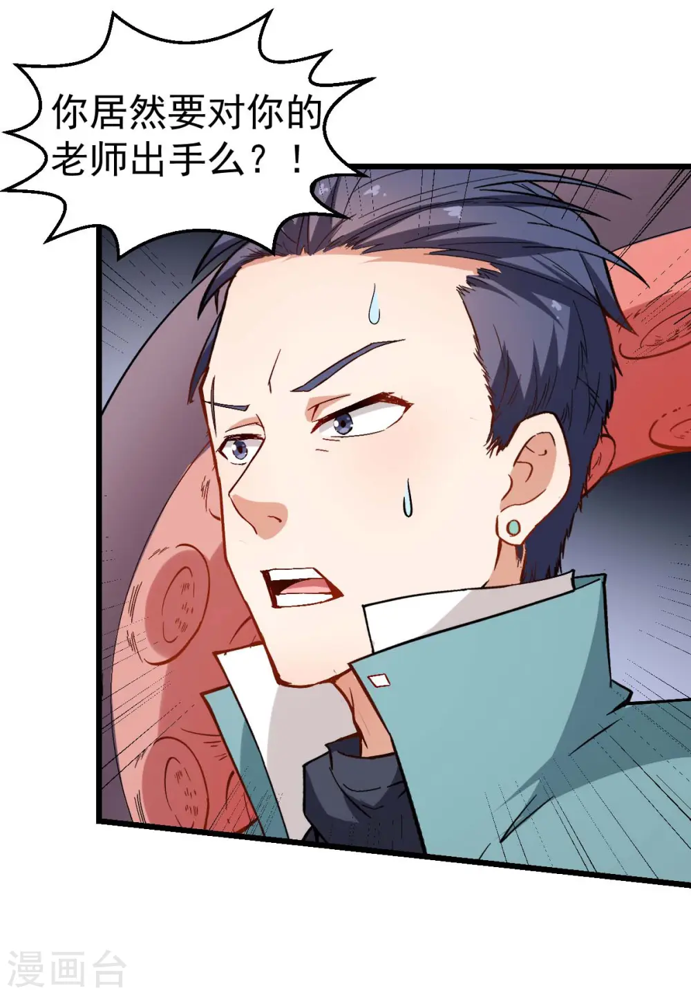 第90话 拜见名师31