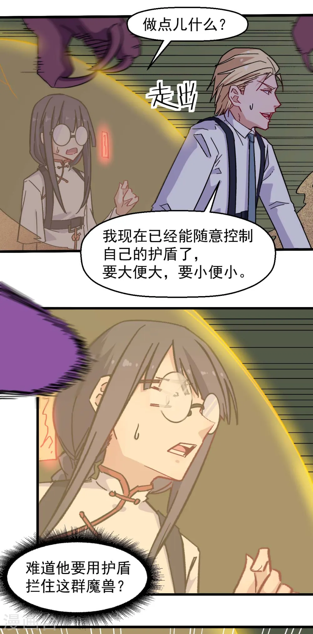 第178话 做点什么4