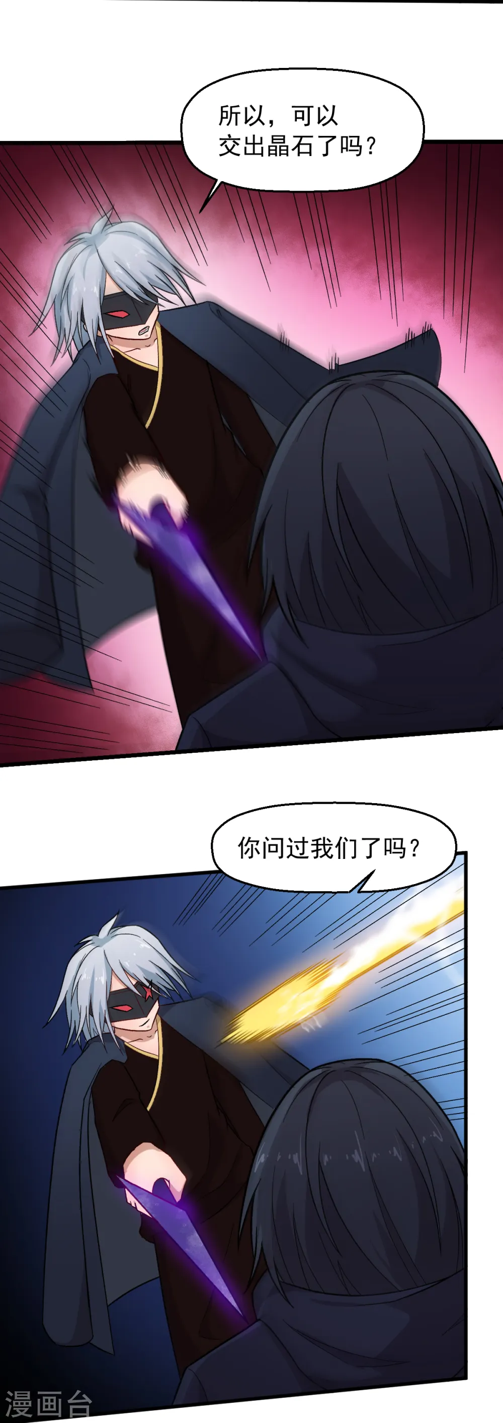 第237话 我也在等你8
