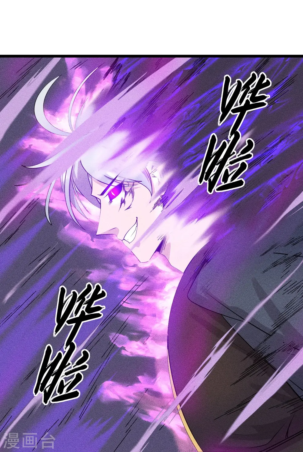 第260话 魔皇锤5