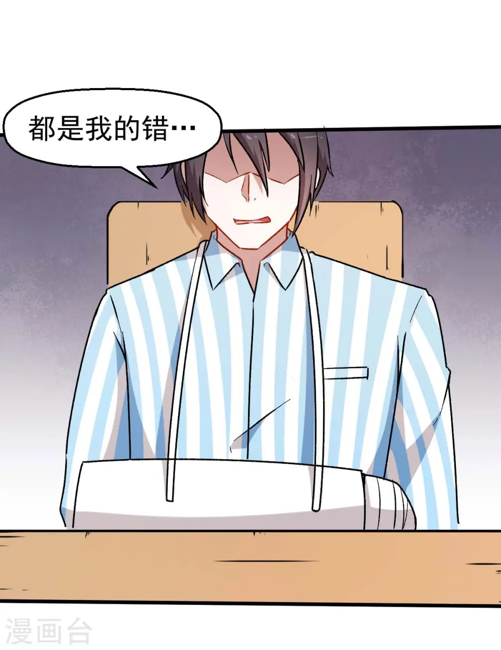 第68话 D班的担忧21