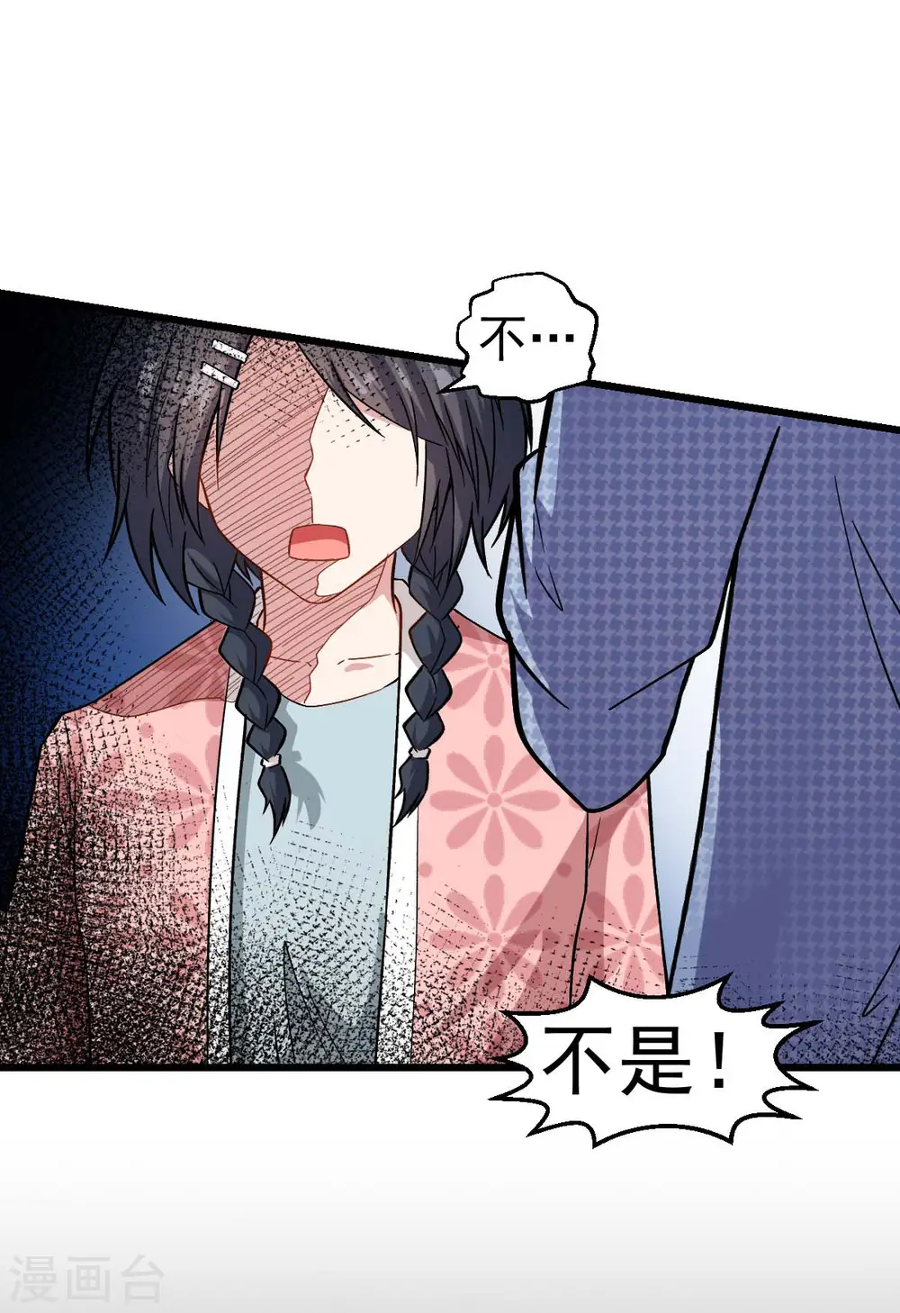 第113话 神秘的纸条5
