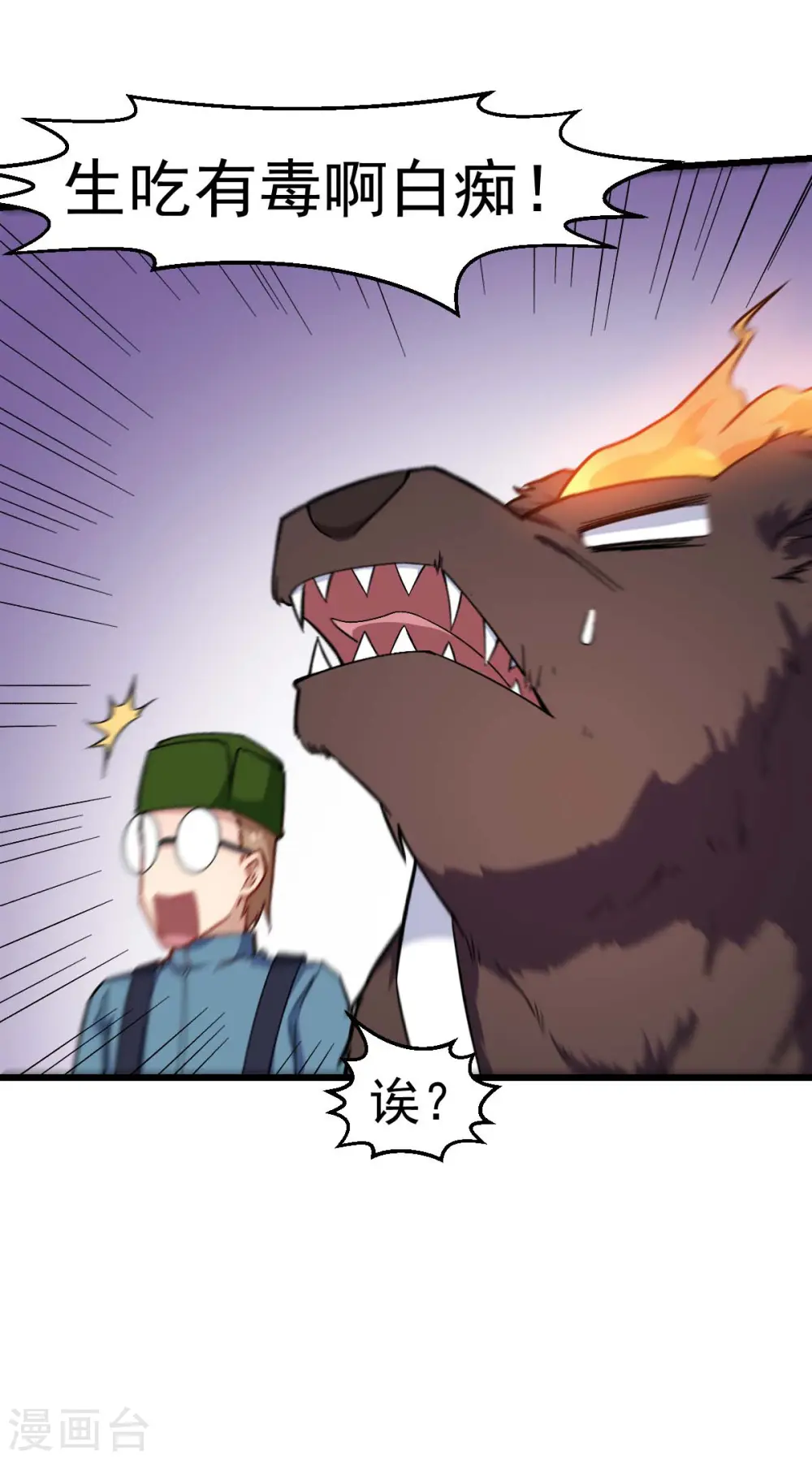 第159话 老熟熊了26
