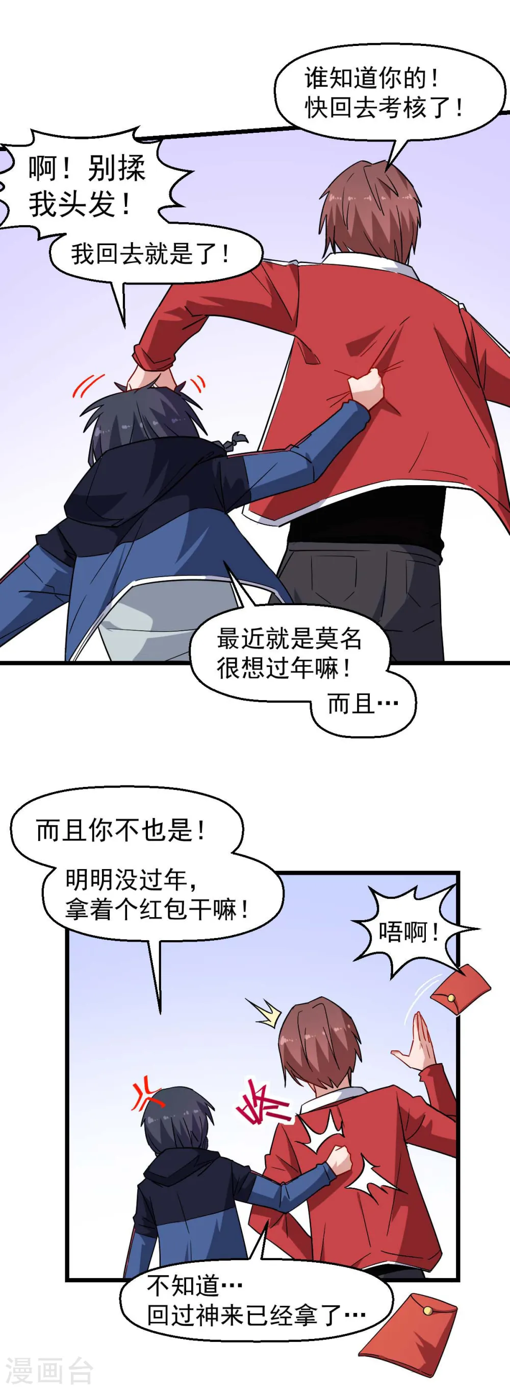 第169话 番外-期中考试16