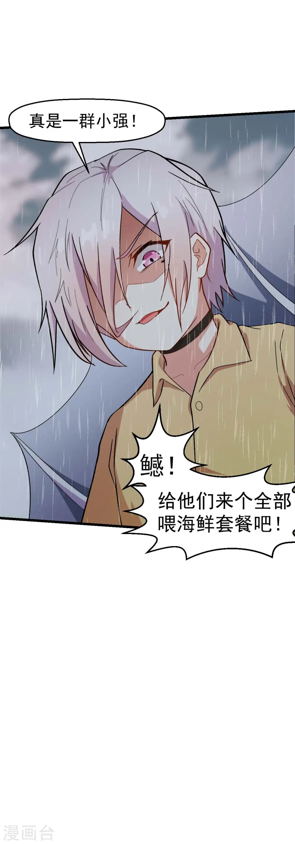 第104话 海啸33