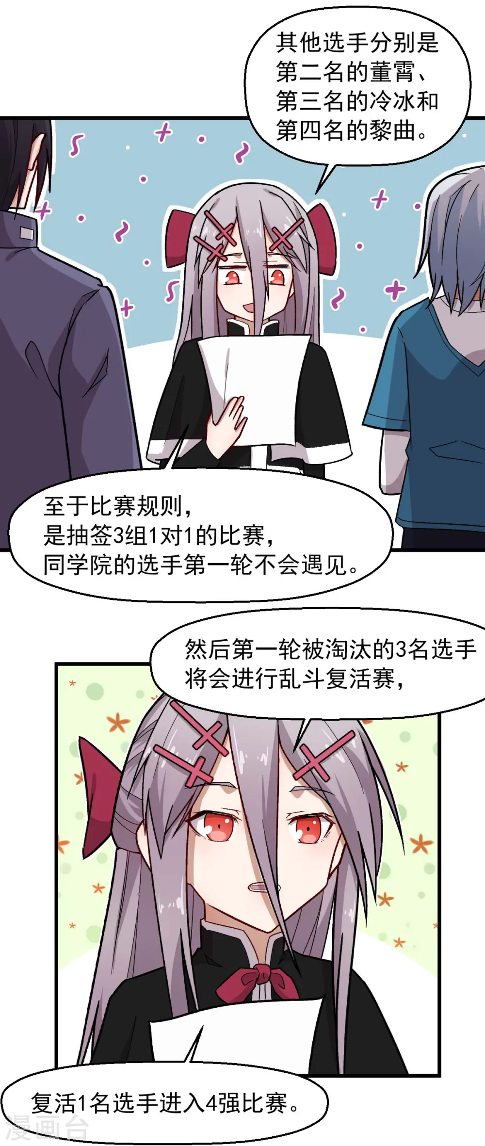 第243话 我可以帮你16