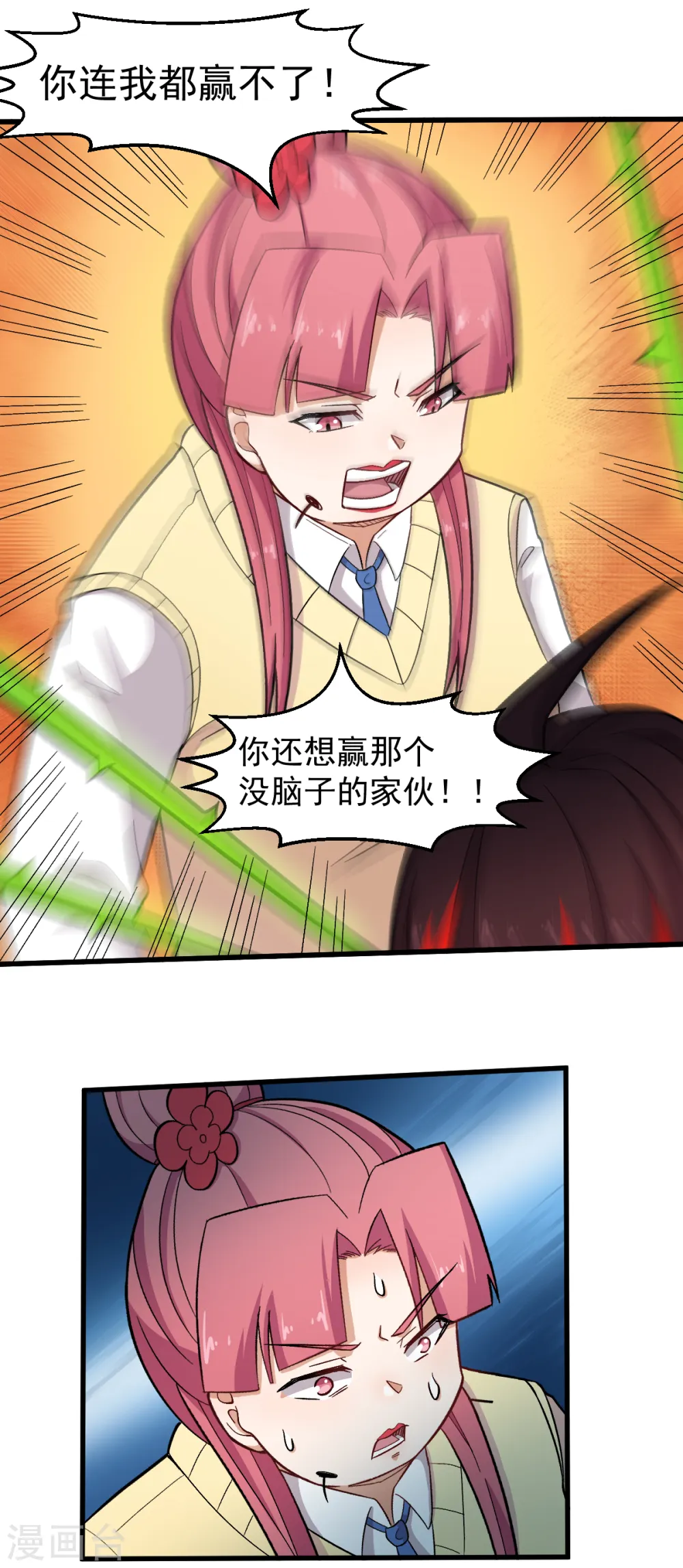 第232话 杀之！14