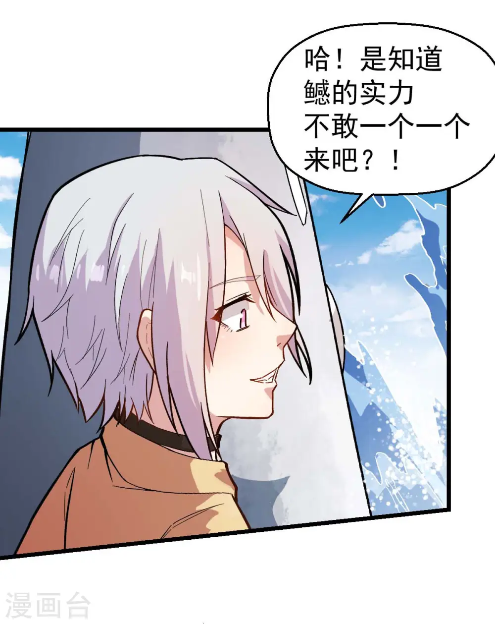 第104话 海啸3